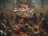 شعر موسیقی  این بهشت است - قیا